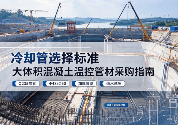 绥化冷却管选择标准